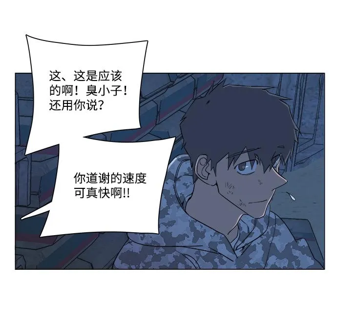 第六章（2）_救援者们 第74页