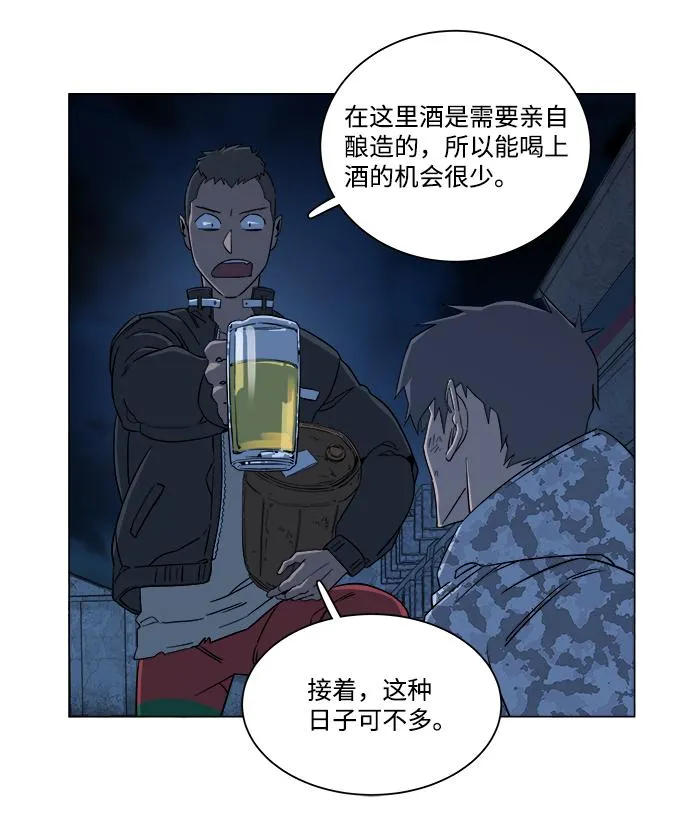 第六章（2）_救援者们 第76页