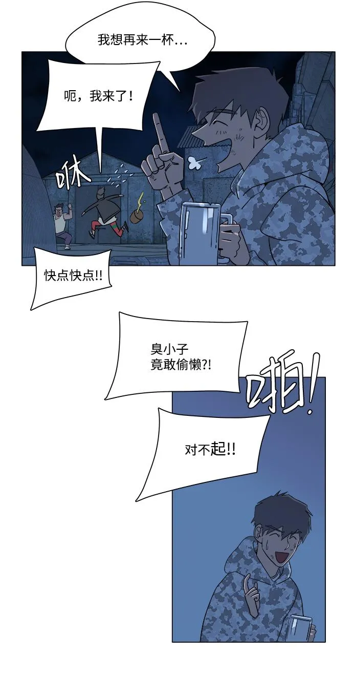 第六章（2）_救援者们 第82页
