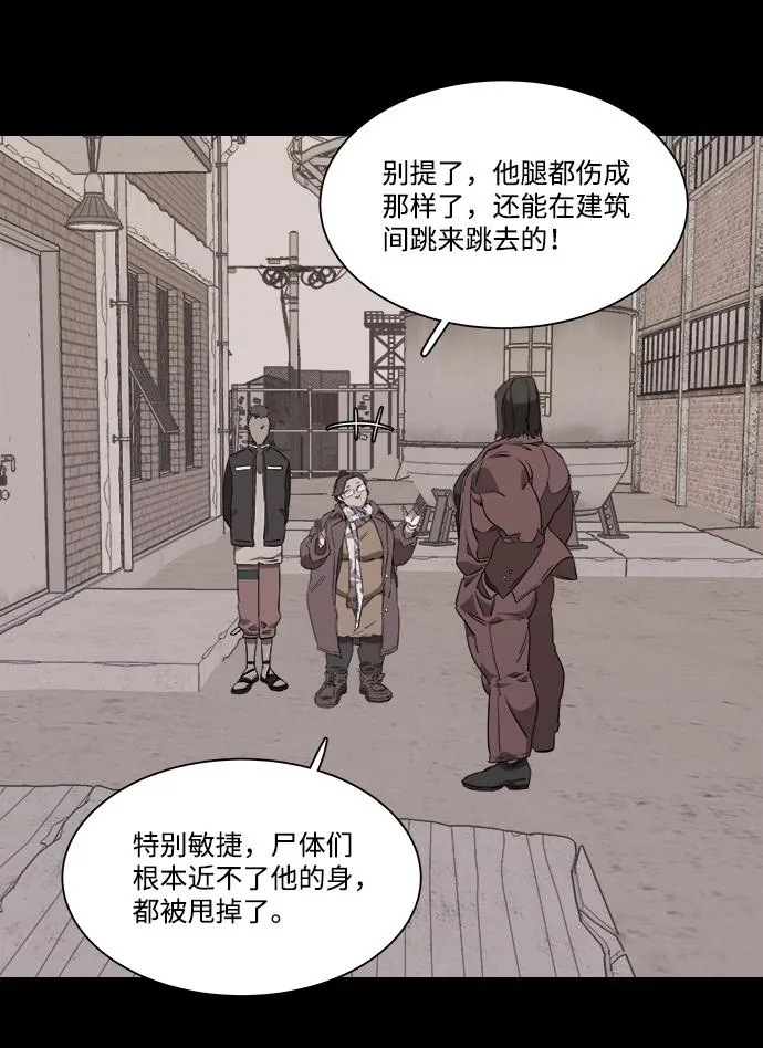 第六章（2）_救援者们 第86页