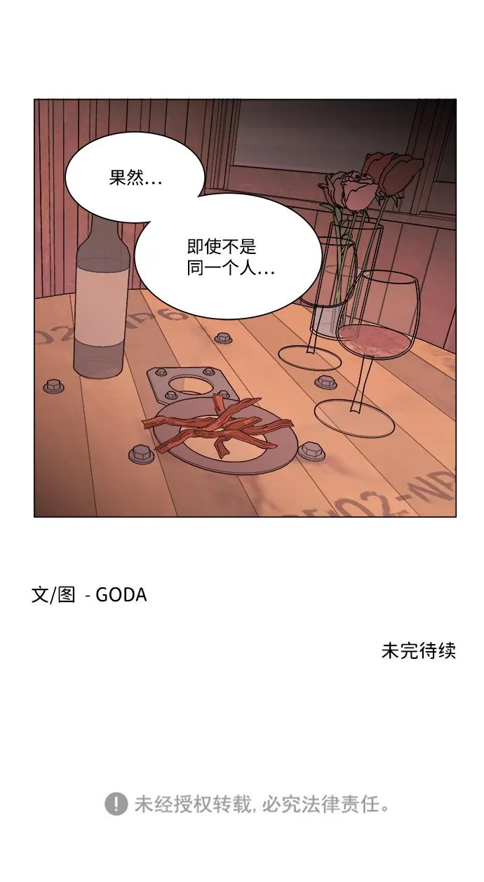 第六章（2）_救援者们 第89页