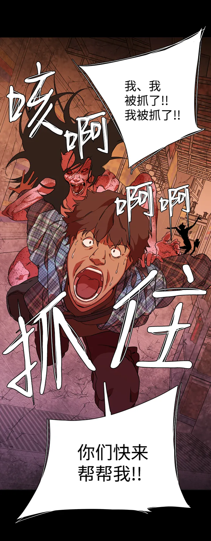 第六章（3）_救援者们 第2页