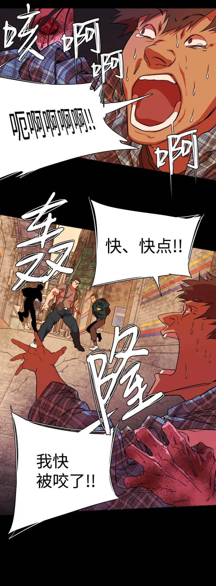 第六章（3）_救援者们 第3页