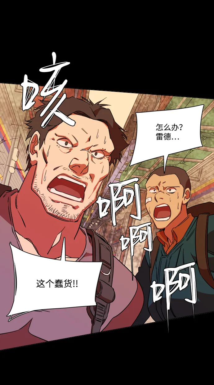 第六章（3）_救援者们 第4页