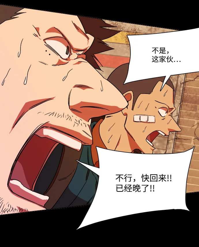 第六章（3）_救援者们 第6页