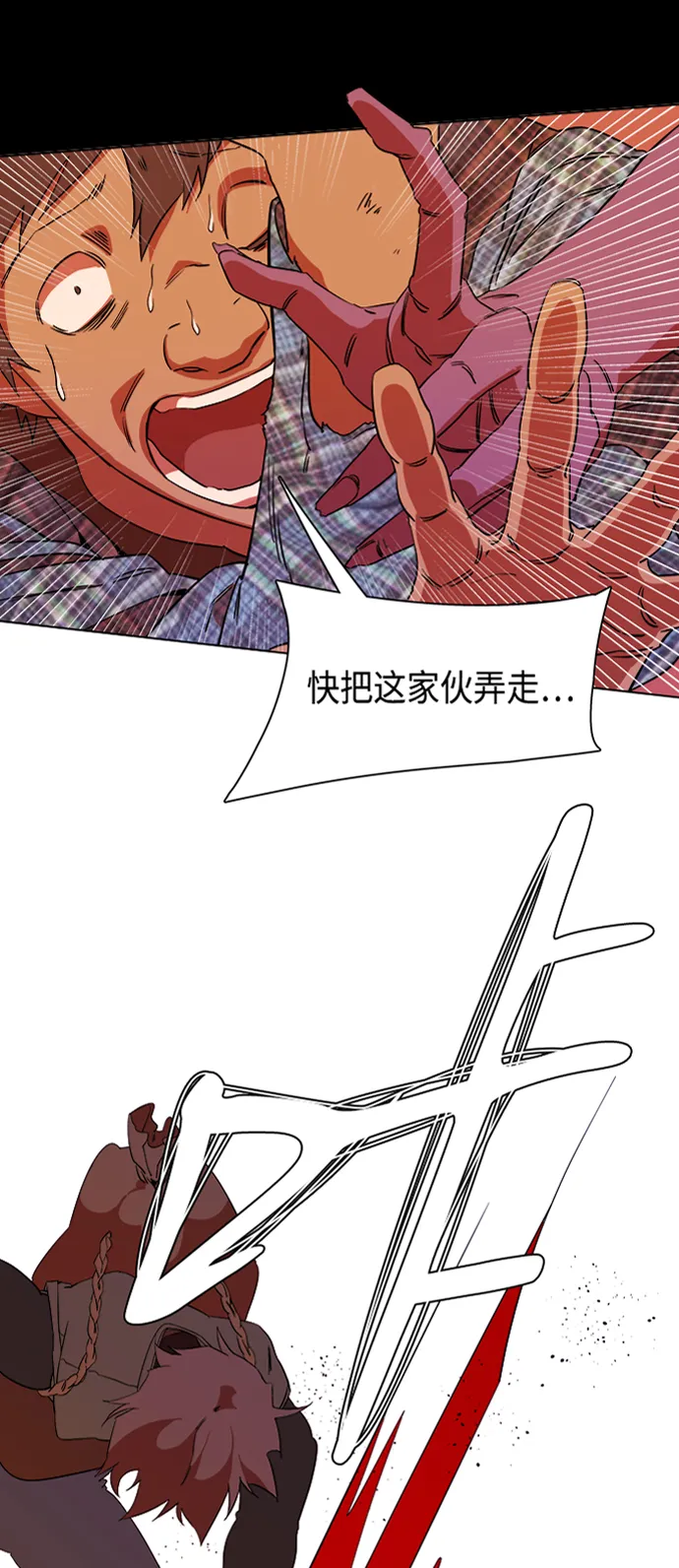 第六章（3）_救援者们 第10页