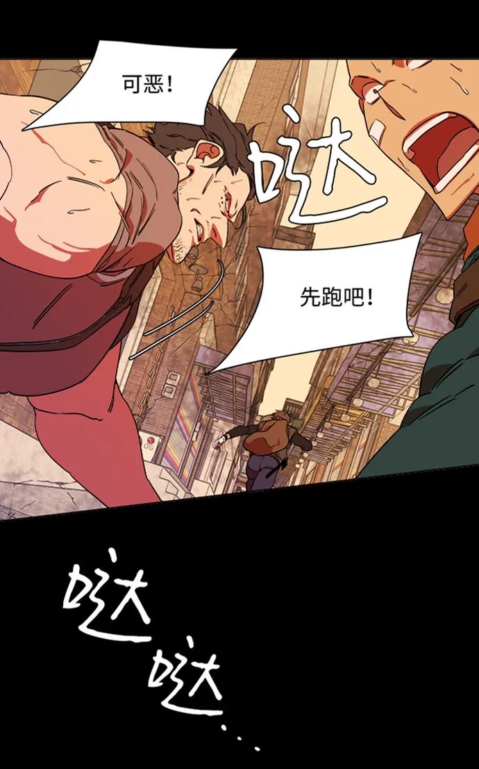 第六章（3）_救援者们 第17页