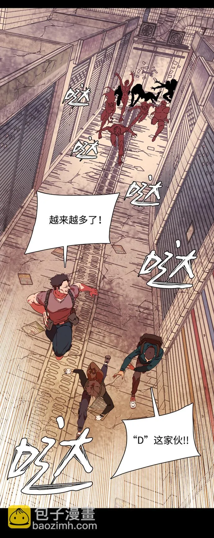 第六章（3）_救援者们 第18页
