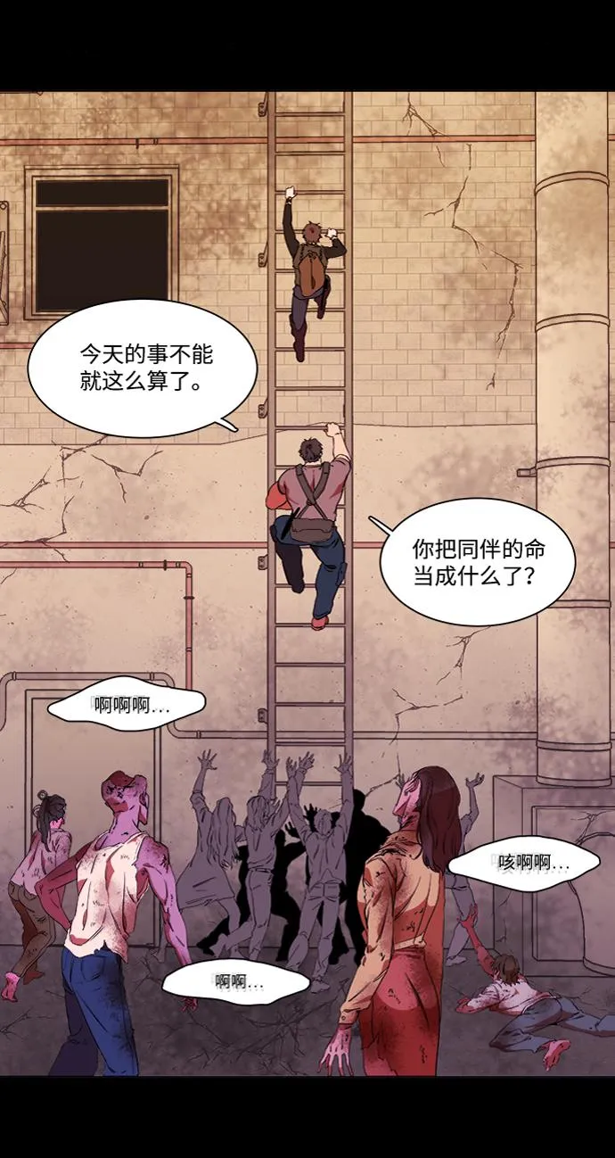第六章（3）_救援者们 第29页