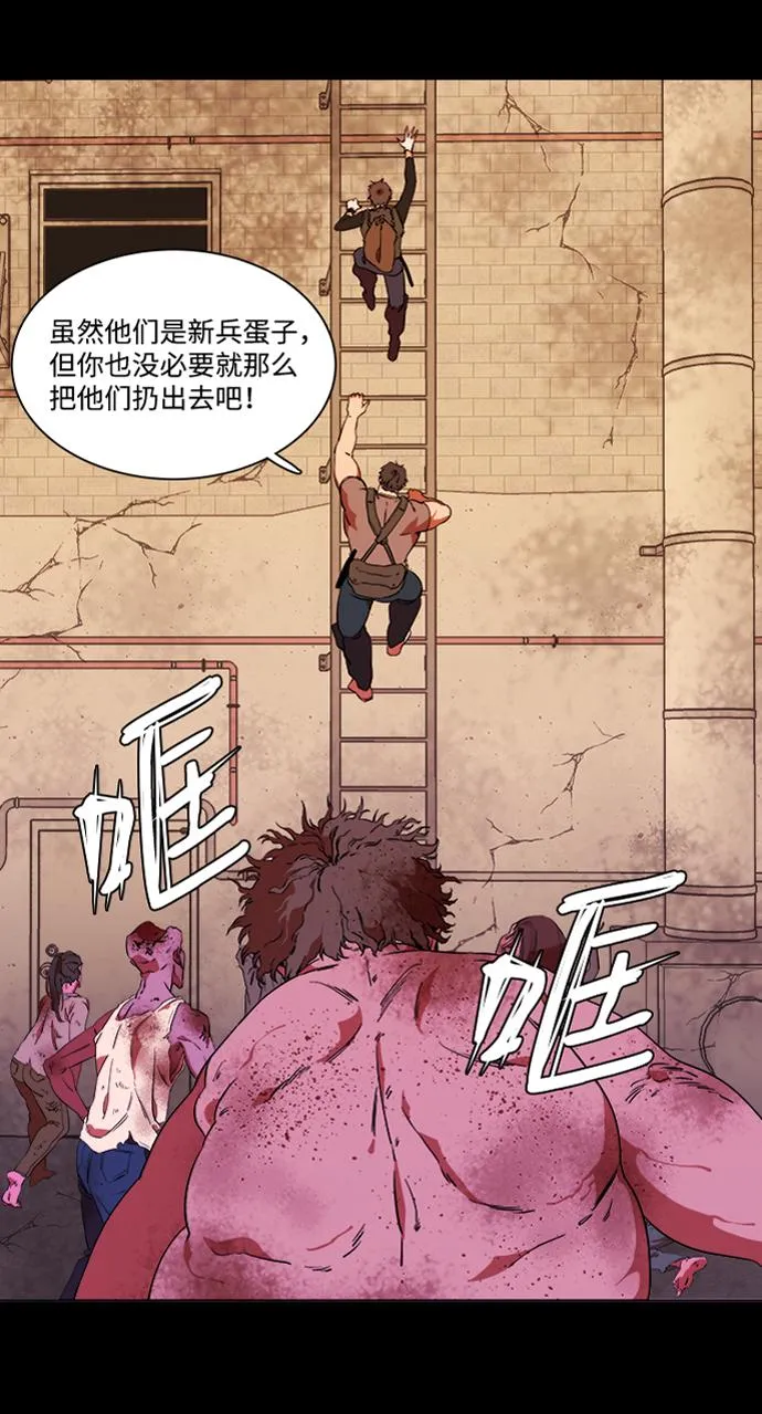第六章（3）_救援者们 第30页