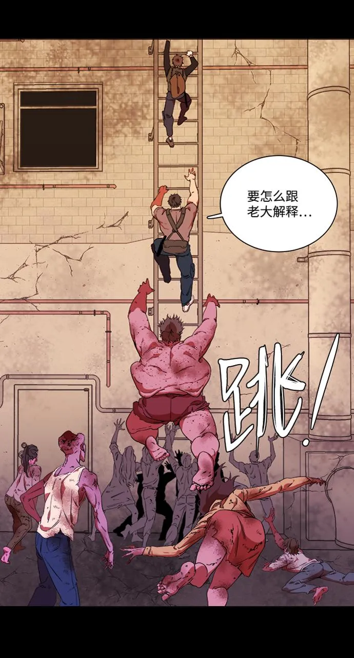 第六章（3）_救援者们 第31页