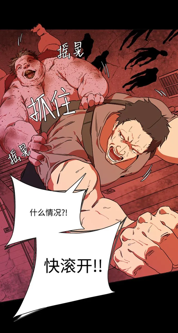 第六章（3）_救援者们 第33页