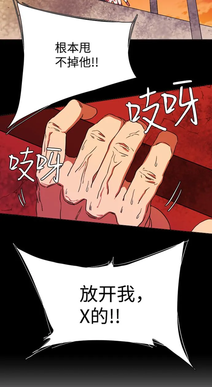 第六章（3）_救援者们 第37页