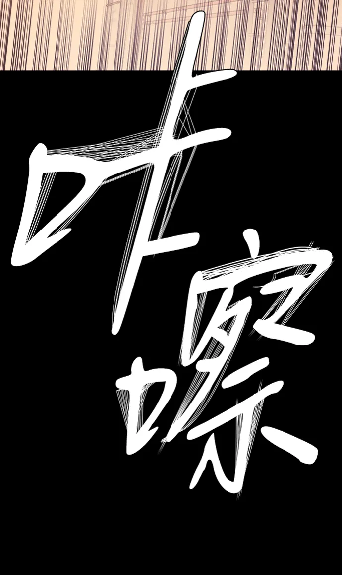第六章（3）_救援者们 第40页