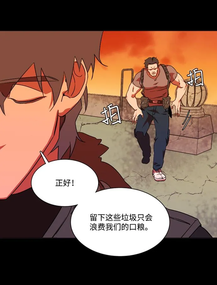 第六章（3）_救援者们 第44页