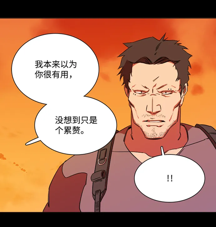 第六章（3）_救援者们 第45页