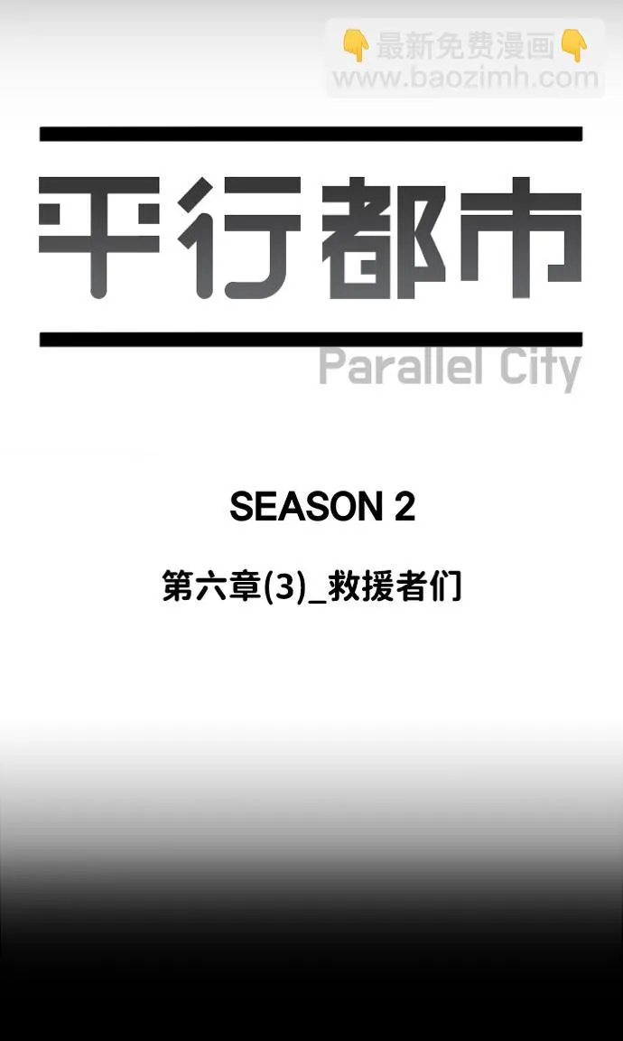 第六章（3）_救援者们 第49页