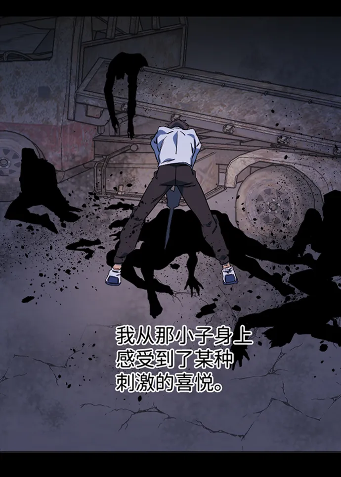 第六章（3）_救援者们 第52页