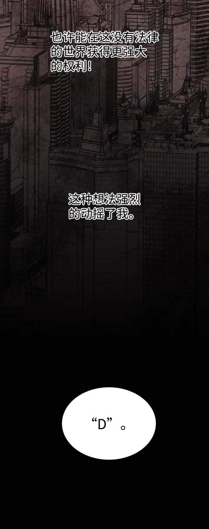 第六章（3）_救援者们 第55页