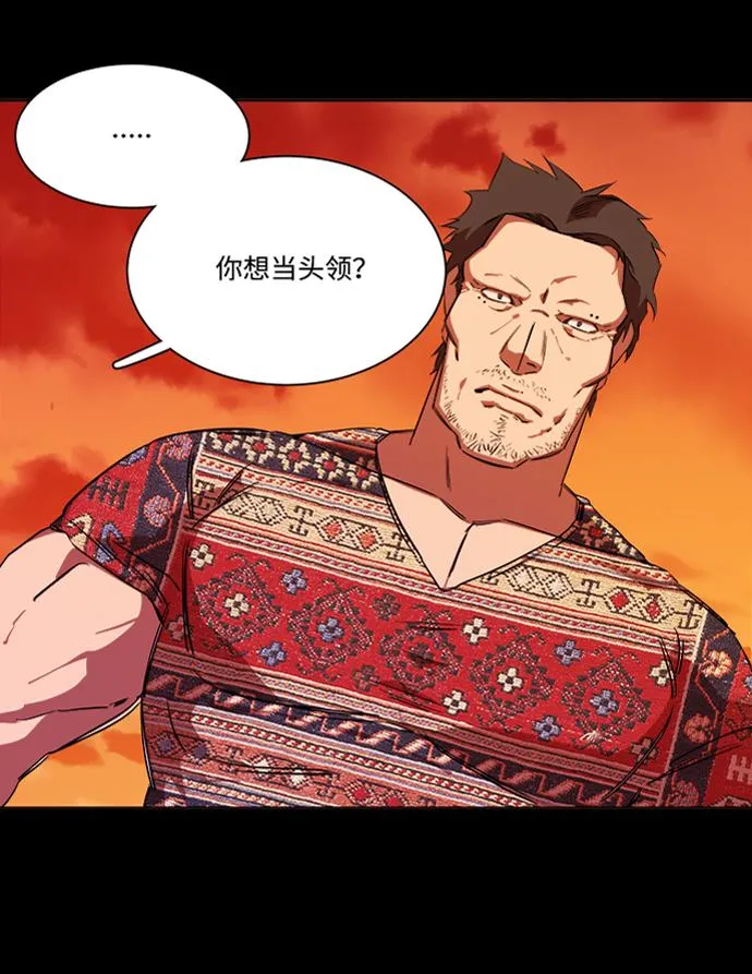 第六章（3）_救援者们 第58页
