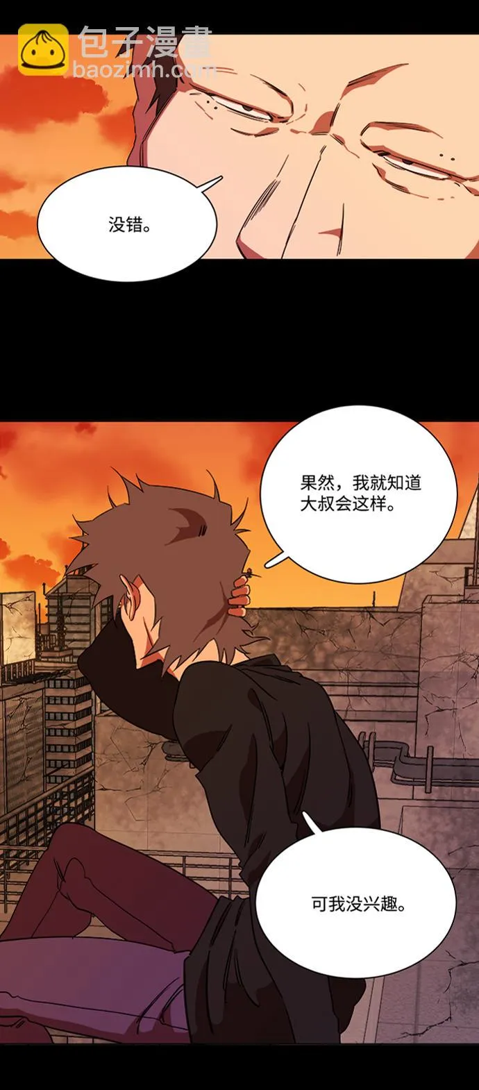 第六章（3）_救援者们 第59页