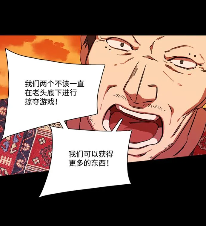 第六章（3）_救援者们 第60页