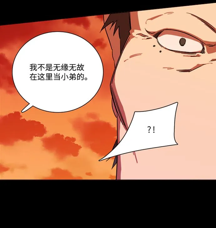 第六章（3）_救援者们 第61页