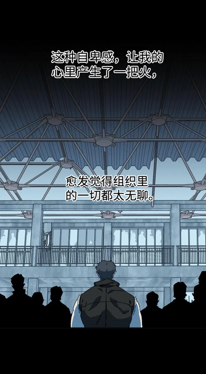 第六章（3）_救援者们 第71页