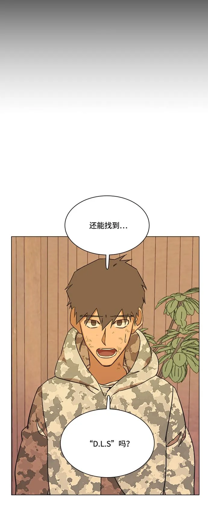 第六章（3）_救援者们 第77页