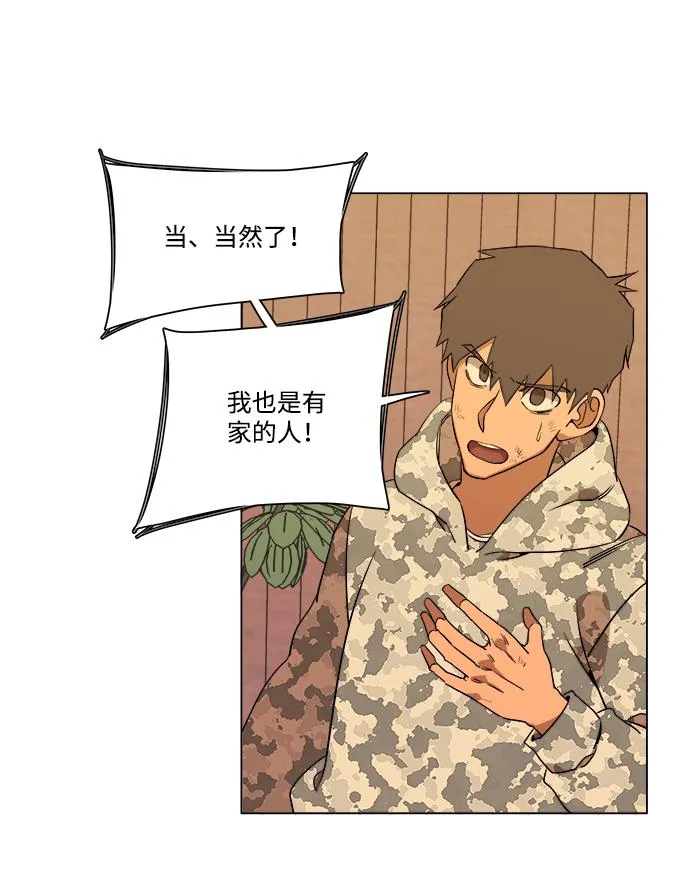 第六章（3）_救援者们 第79页