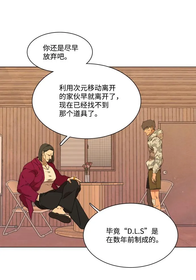 第六章（3）_救援者们 第81页