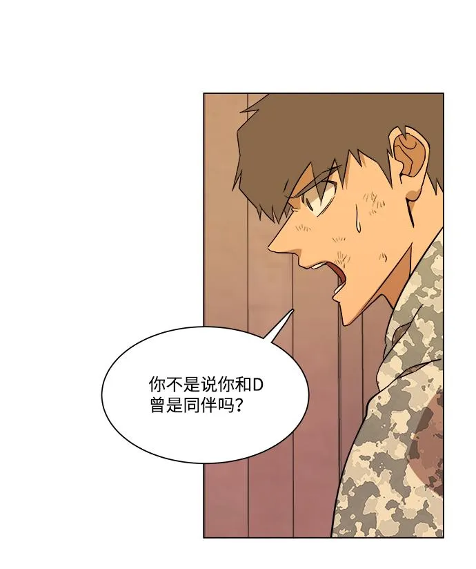第六章（3）_救援者们 第82页