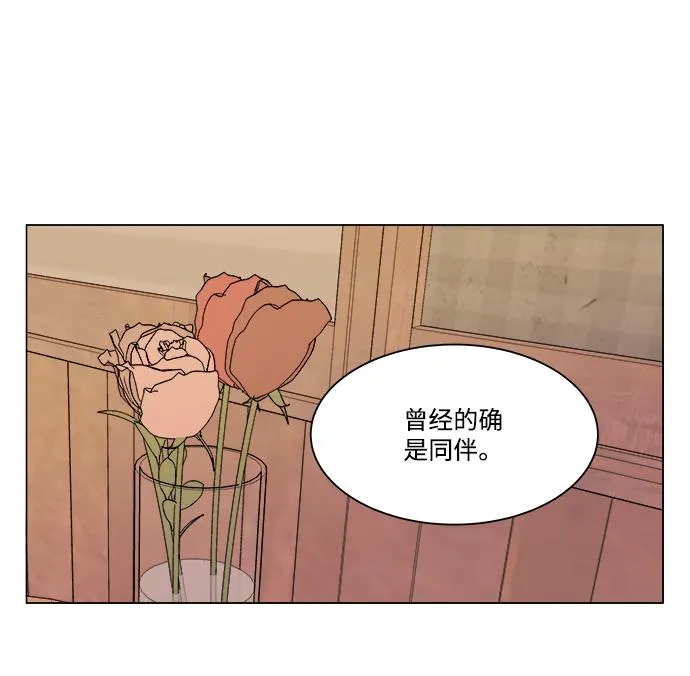 第六章（3）_救援者们 第84页