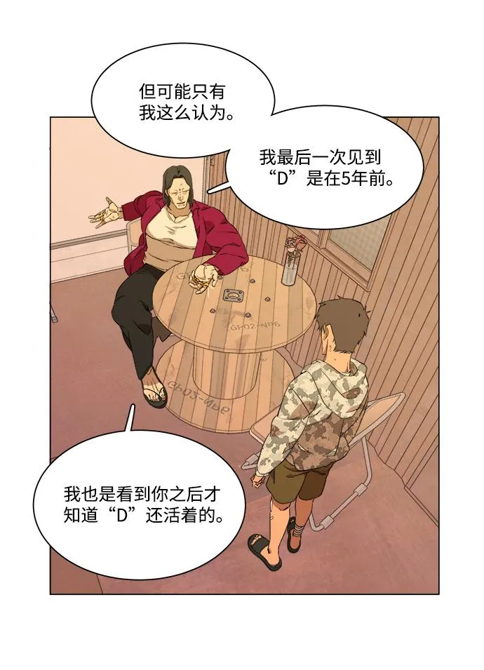第六章（3）_救援者们 第85页