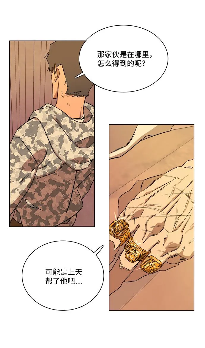 第六章（3）_救援者们 第86页