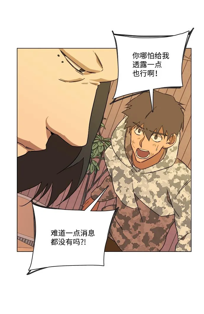 第六章（3）_救援者们 第88页