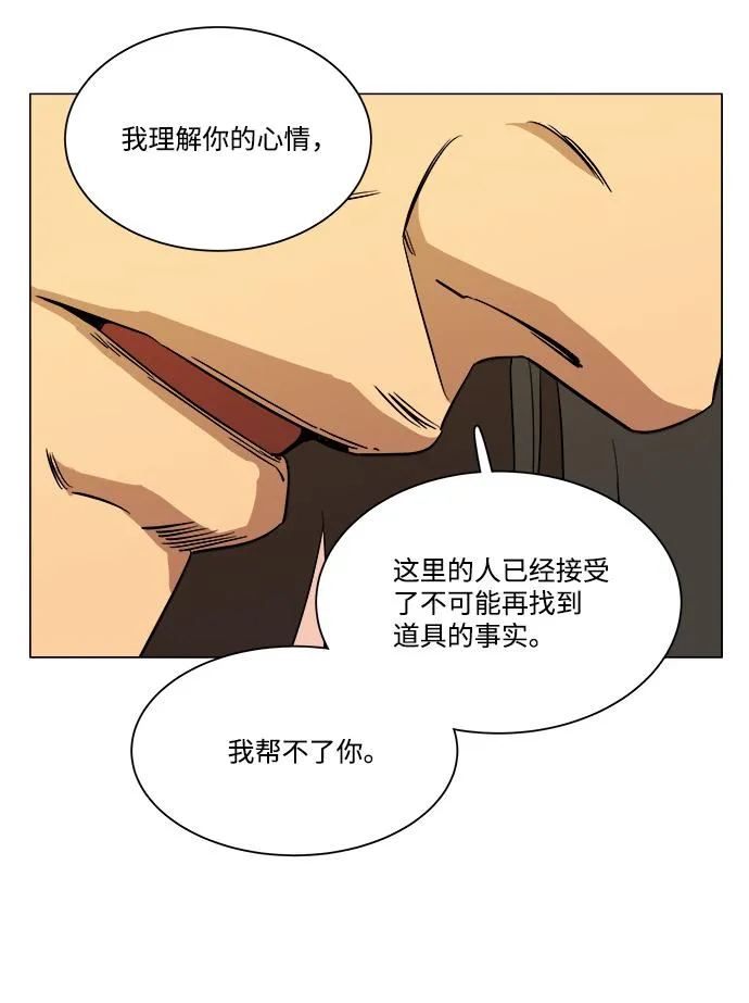 第六章（3）_救援者们 第89页