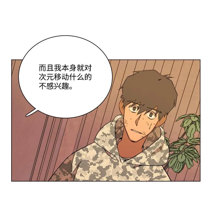 第六章（3）_救援者们 第90页