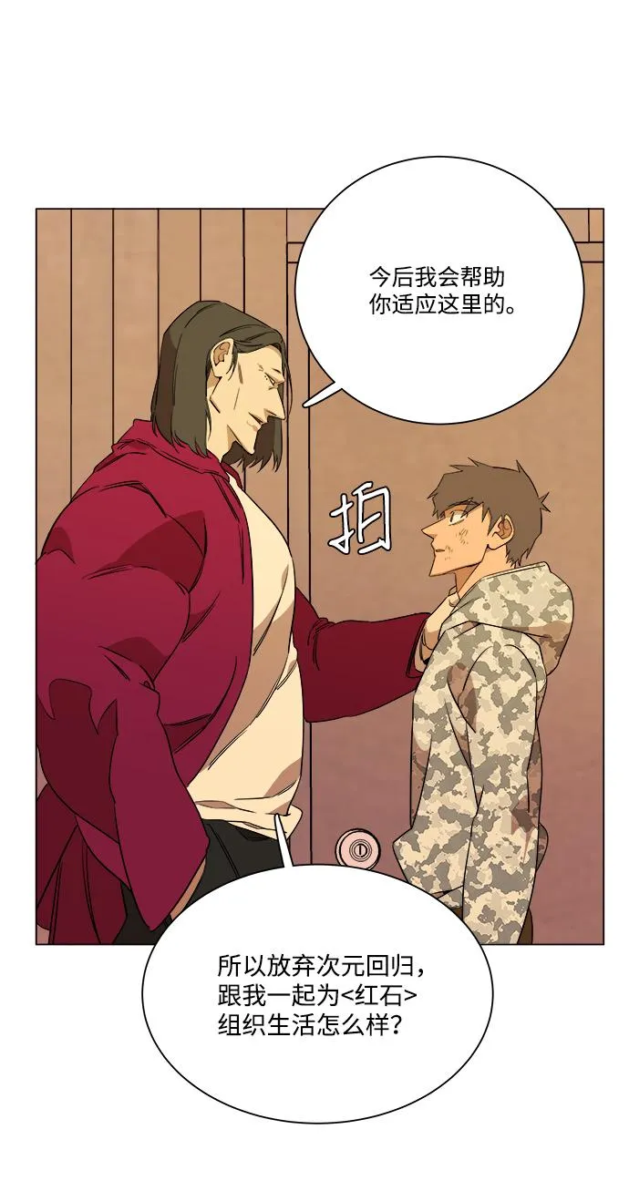 第六章（3）_救援者们 第92页