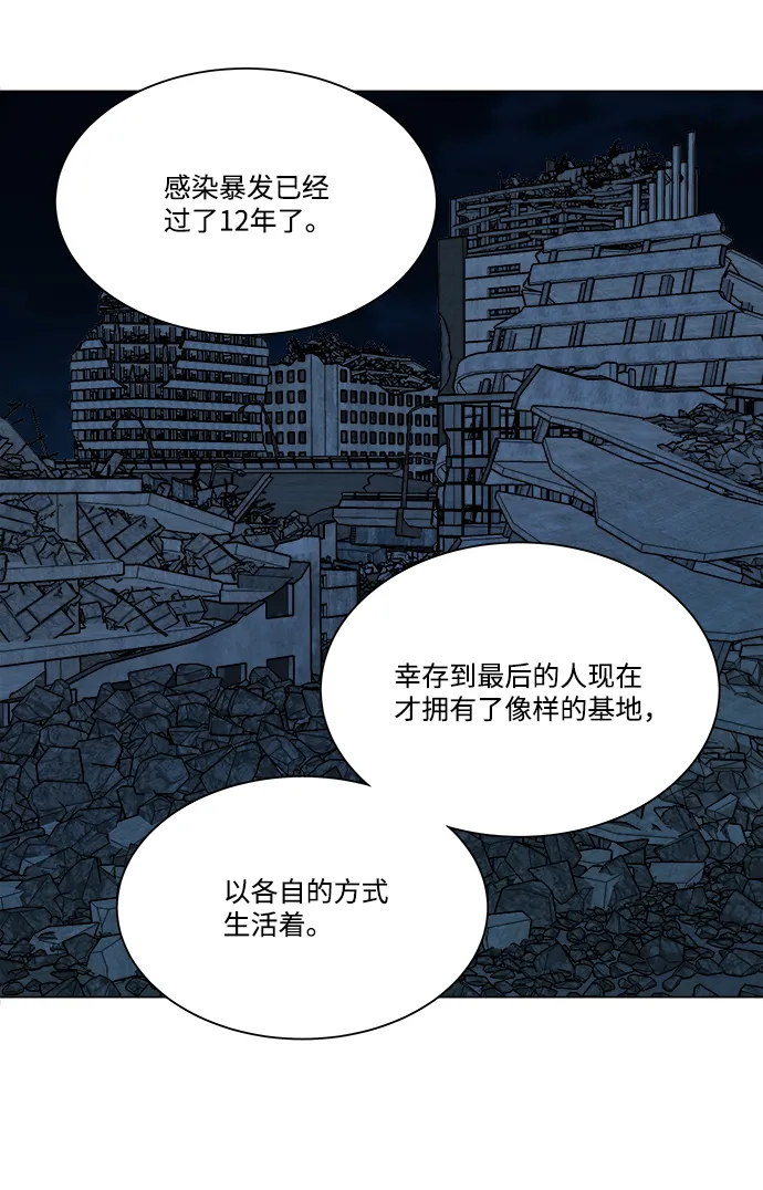 第六章（3）_救援者们 第94页