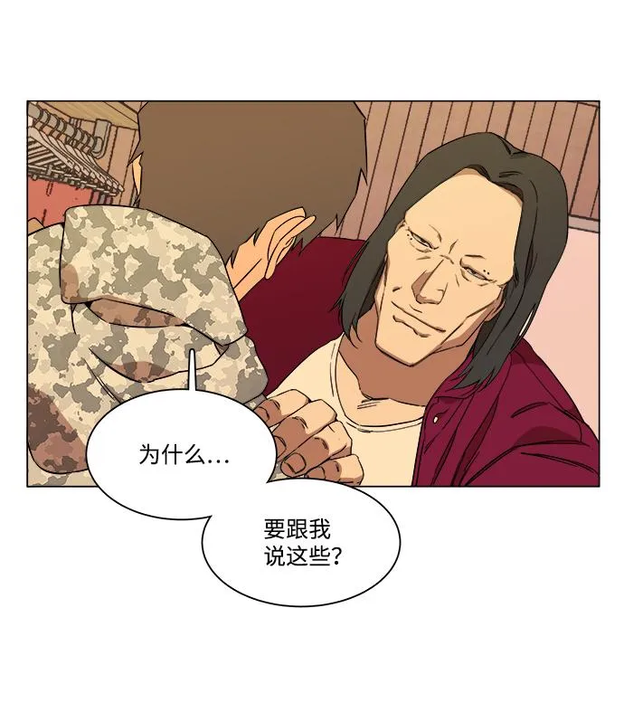 第六章（3）_救援者们 第98页