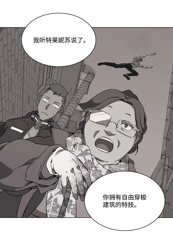 第六章（3）_救援者们 第99页