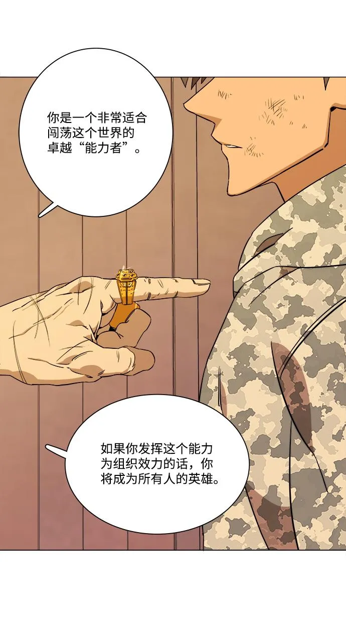 第六章（3）_救援者们 第100页