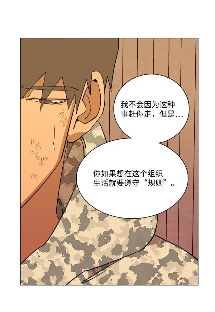 第六章（3）_救援者们 第106页