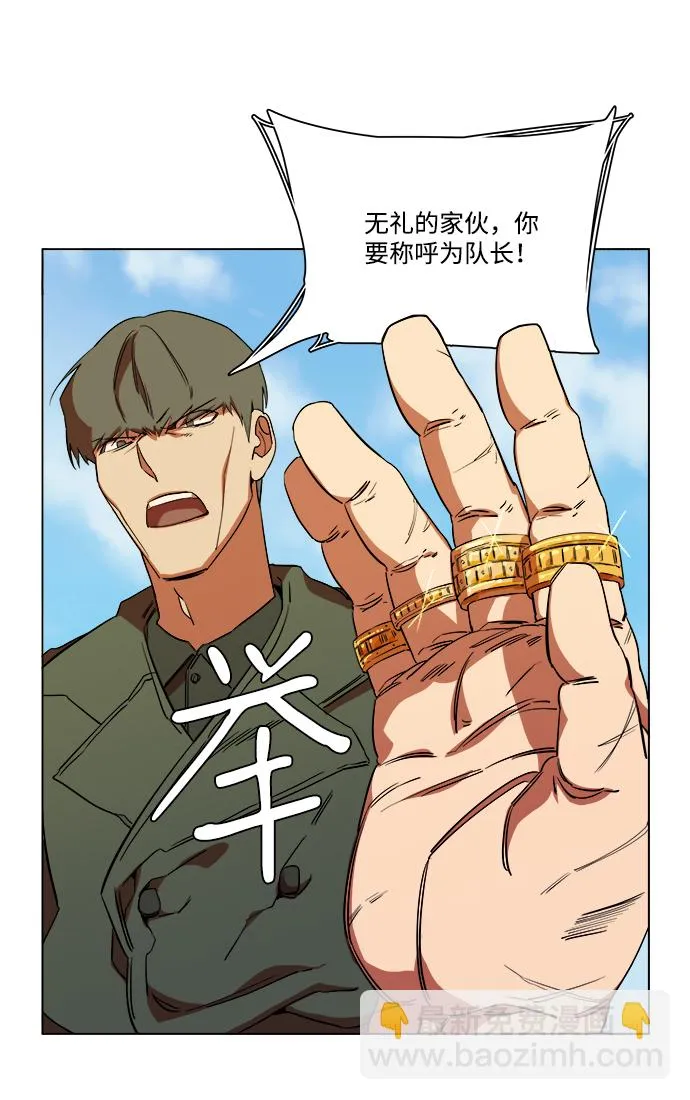 第七章（1）_红石 第5页