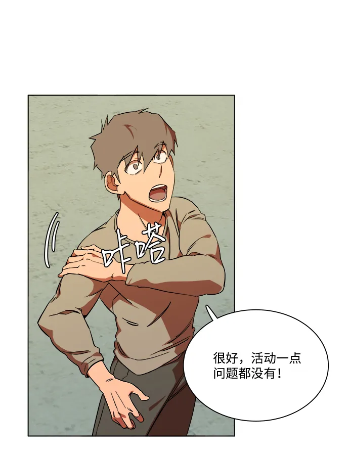 第七章（1）_红石 第7页