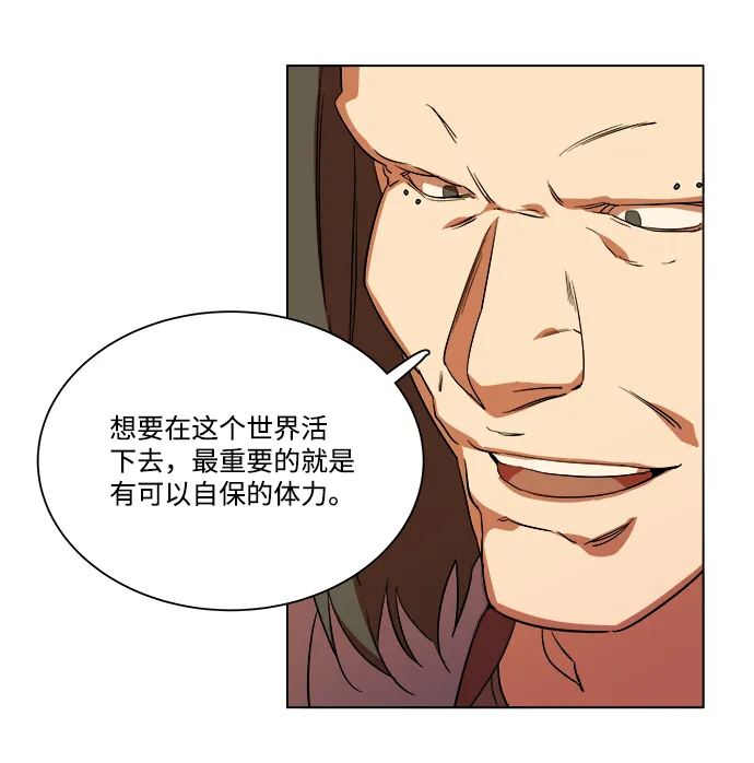 第七章（1）_红石 第10页