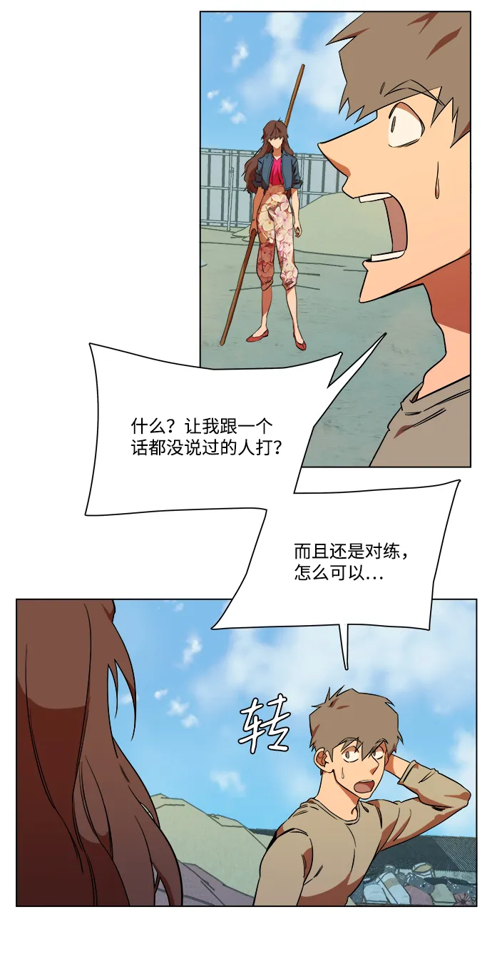 第七章（1）_红石 第19页