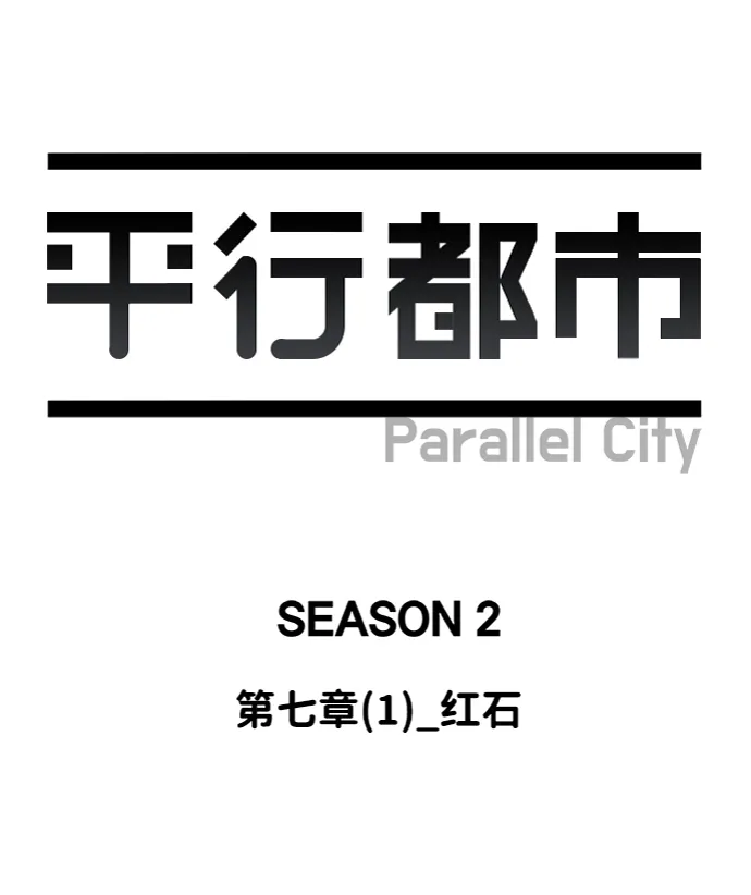 第七章（1）_红石 第28页