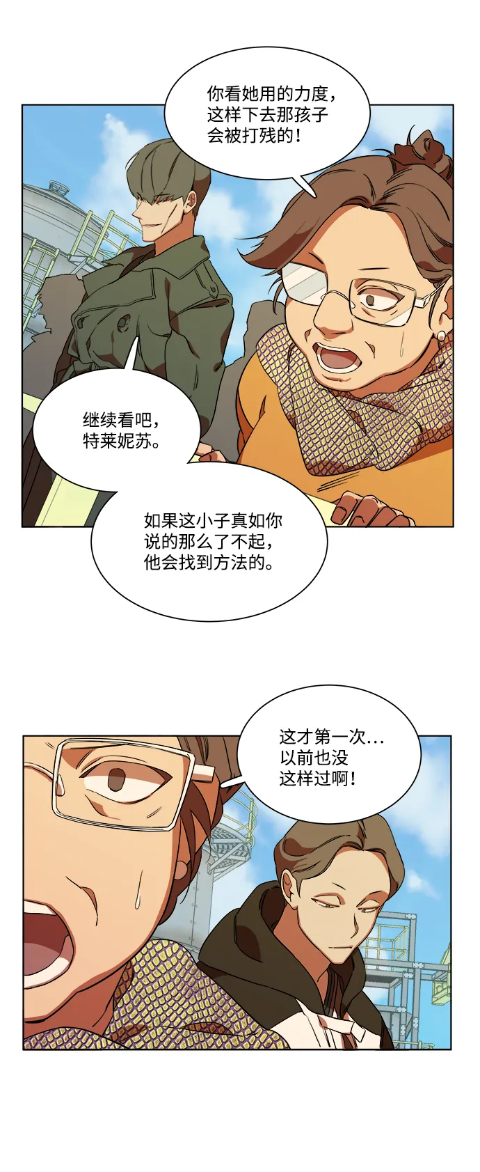 第七章（1）_红石 第46页